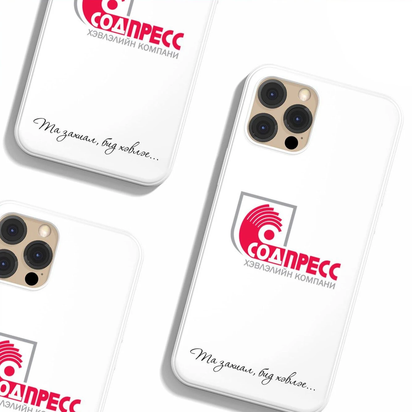 Утасны хавтас