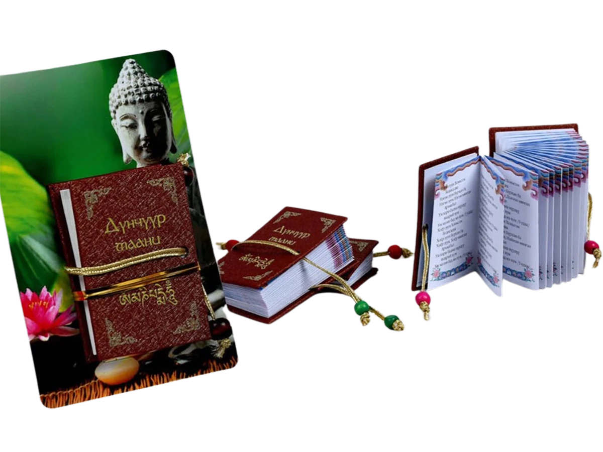 Дүнчүүр маань