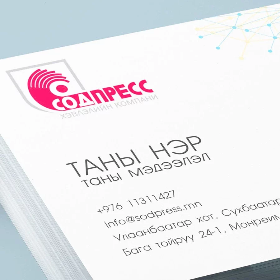 Нэрийн хуудас