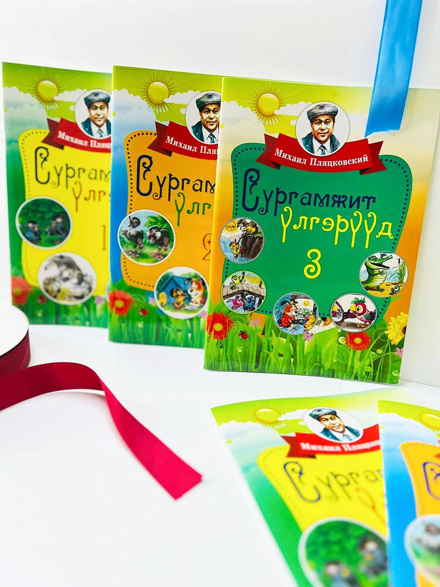 Сургамжит үлгэрүүд