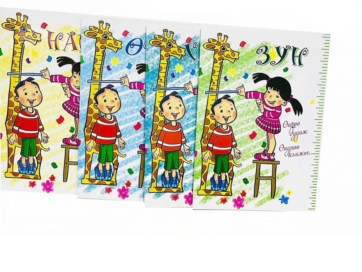 Дөрвөн улирал