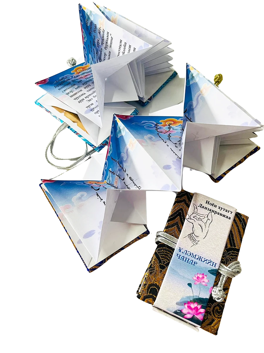 Үлэмжийн чанар ном